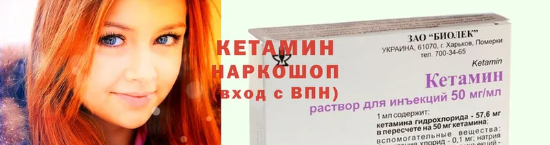 shop как зайти  Богородск  КЕТАМИН VHQ 