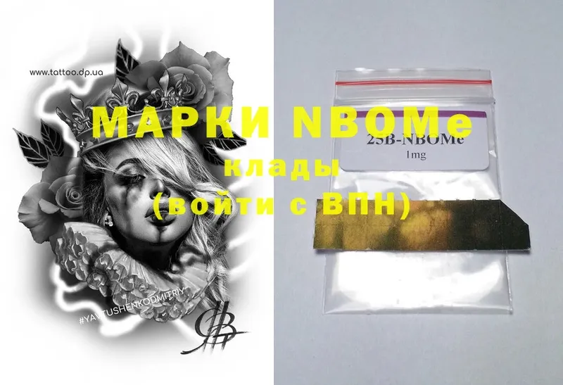 Марки 25I-NBOMe 1,5мг  Богородск 